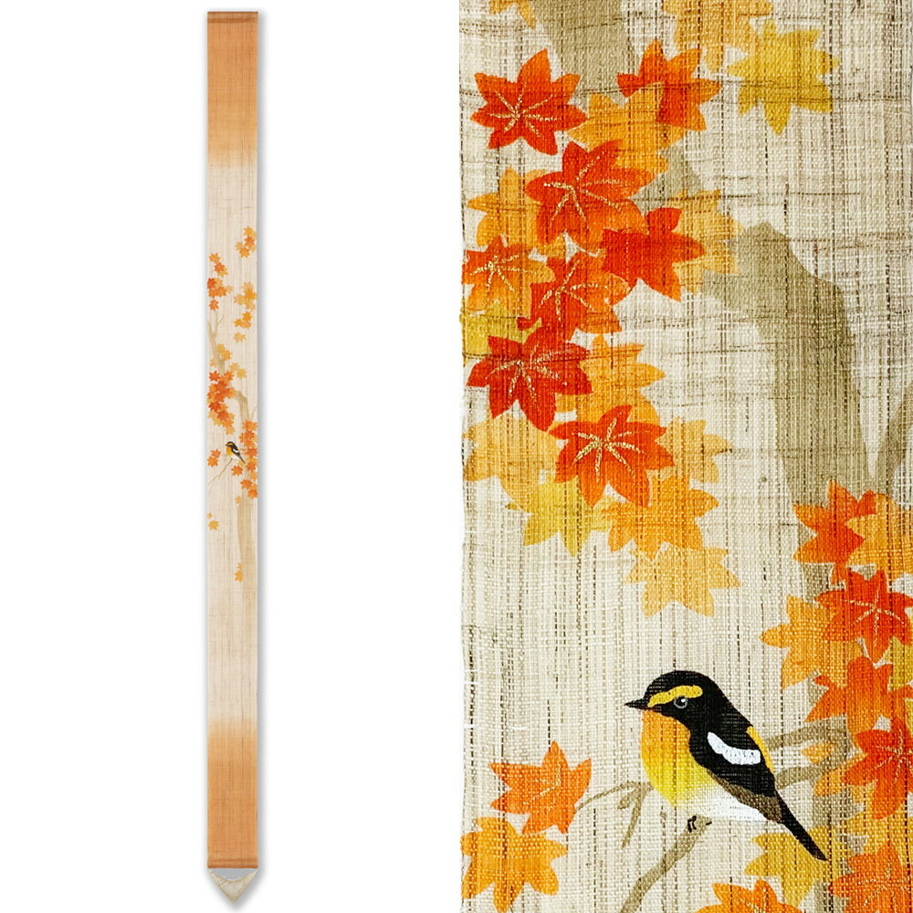 細タペストリー 紅葉にキビタキ 京都 洛柿庵 らくしあん 麻100％ 手染め 秋 和モダン インテリ