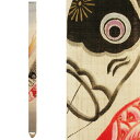 細タペストリー こいのぼり 京都 洛柿庵 らくしあん 麻100% 手染め 夏 和モダン インテリア