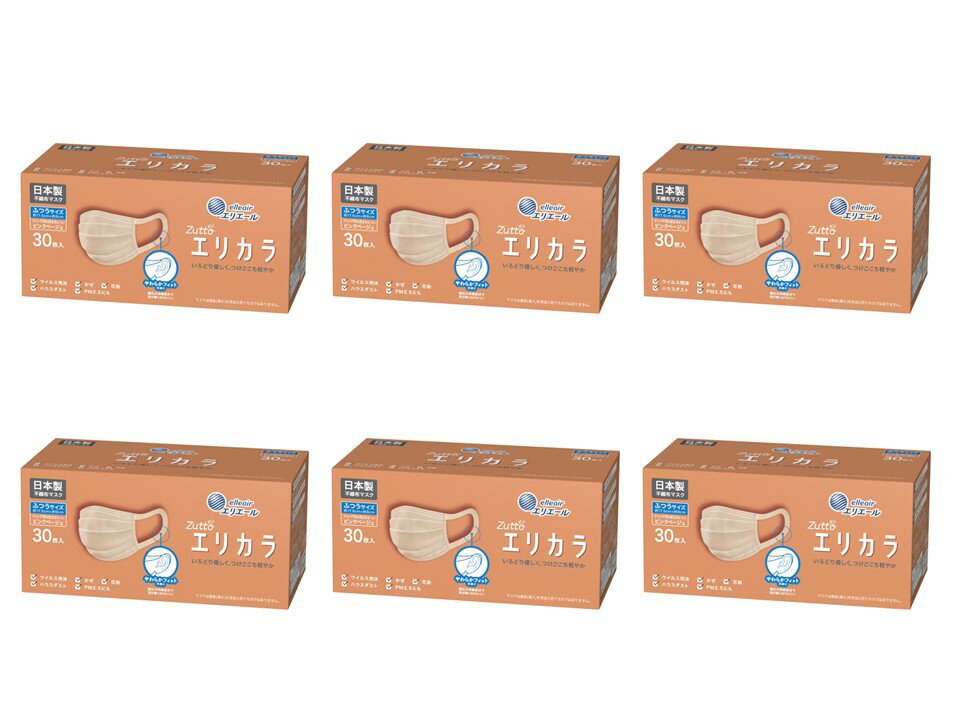 【6個セット送料無料】エリエール エリカラ ピンクベージュ ふつうサイズ 30枚 ×6箱 合計 180枚