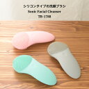 【TOUCHBeauty】洗顔ブラシ ソニックフェイシャルクレンザー 電動 洗顔 振動 洗顔器 IPX6防水 11段階レベル