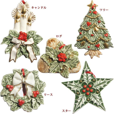 クリスマス ポマンダー 5種 インテリア 雑貨 デコレーション Xmas Christmas ポプリ アロマ オイル 陶器 オーナメント ツリー キャンドル ログ リース スター