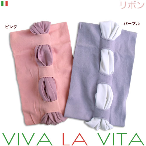 【3個で1500円対象】イタリア製 小さめ ヘアバンド リボン ピンク パープル ビバ・ラ・ヴィータ ファッション 欧州雑貨 ヘッド ヘアアクセサリー カチューシャ おしゃれ かわいい メール便OK