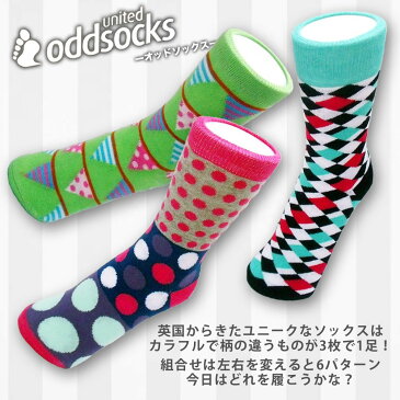 左右 柄 色違い オッドソックス 3本1セット レッド&ブルー 24.5〜29cm 靴下 メンズ レディース おしゃれ かわいい カラフル おもしろ コットン アーガイル 格子模様 ストライプ ボーダー しましま 水玉 ドット 2セットまでメール便OK