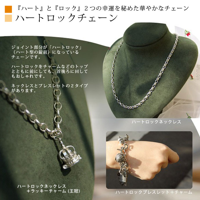 英国直輸入 ハートロック ネックレス チェーン 50cm スターリングシルバー アクセ...