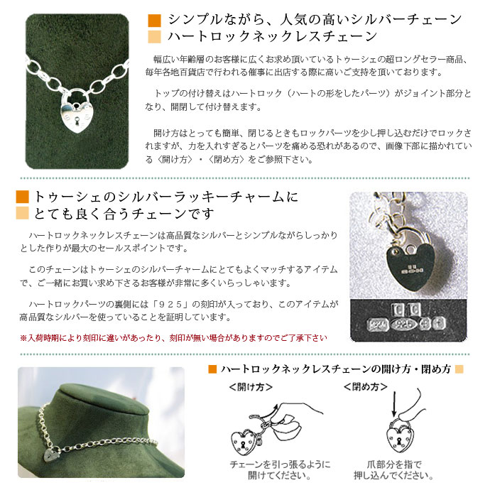 英国直輸入 ハートロック ネックレス チェーン 50cm スターリングシルバー アクセ...