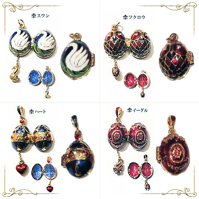 チャーム付き ロケット ペンダントトップ インペリアル・イースターエッグ Lサイズ フクロウ フランス A&C Enamel Paris アクセサリー ネックレス ファベルジェの卵 動物 鳥 梟 おしゃれ かわいい ギフト プレゼント メール便OK 在庫限りの商品画像 2