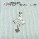 シルバー クロス プレート ペンダントトップ 英国 CME R9172 アクセサリー ネックレス レディース メンズ 925 スターリングシルバー 銀 ギフト ...