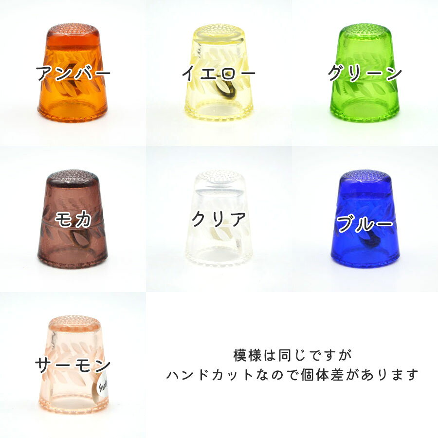ドイツ製 ガラス シンブル 月桂樹 グラヴィール彫刻 ULLMANN GLASS ウルマングラス...