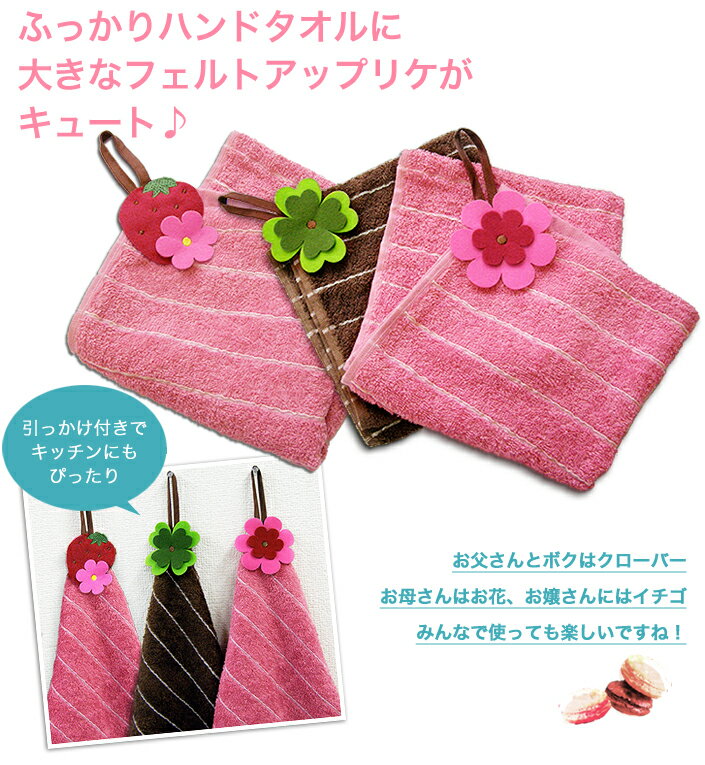 ＜2点セット＞日本製 ループ付き スイーツケーキタオル / ギフト まとめ買い 福袋格安通販　バレンタイン　人気　ランキング