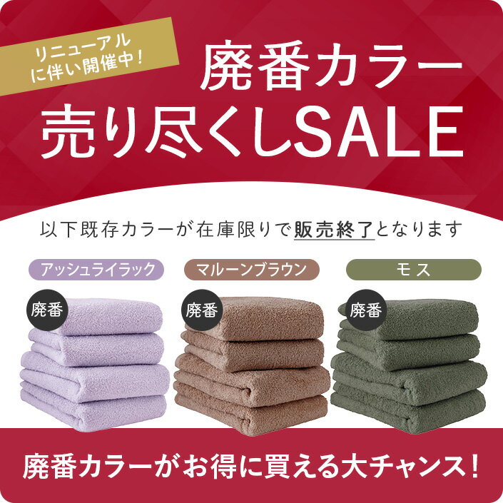 【20周年SALE 3960円→特価3200円〜】 日本製 ホテルスタイルタオル バスタオル 2枚同色セット 【圧縮】 楽天1位受賞 / 約60×130cm タオル 厚手 吸水 セット まとめ買い 福袋 SALE バーゲン 送料無料 メディア掲載 3