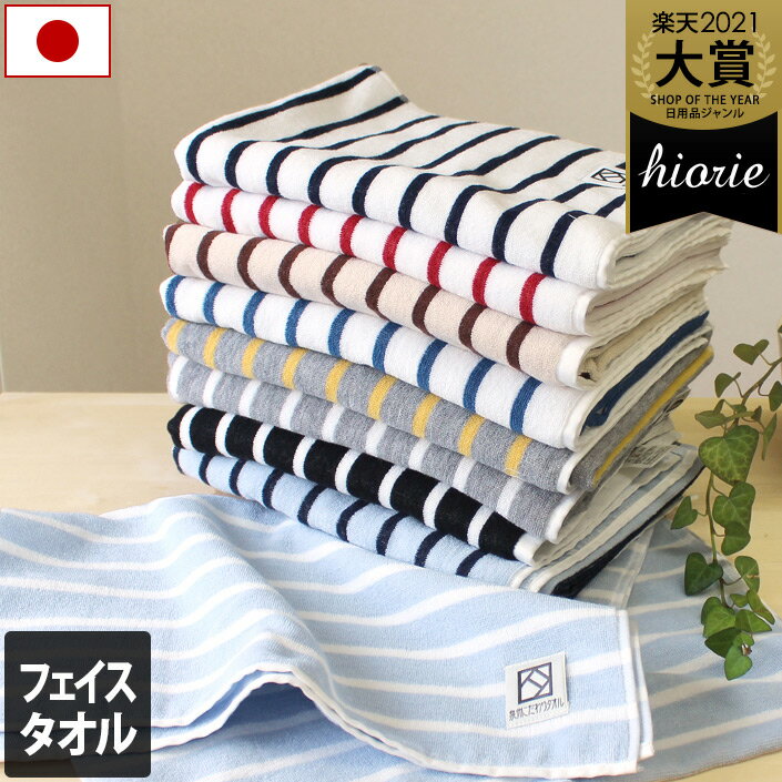 日本製 ウォーキングタオル 泉州こだわりタオル シンプルスタイル / フェイスタオル 約35×100cm ロング タオル 吸水 速乾 ギフト 1枚