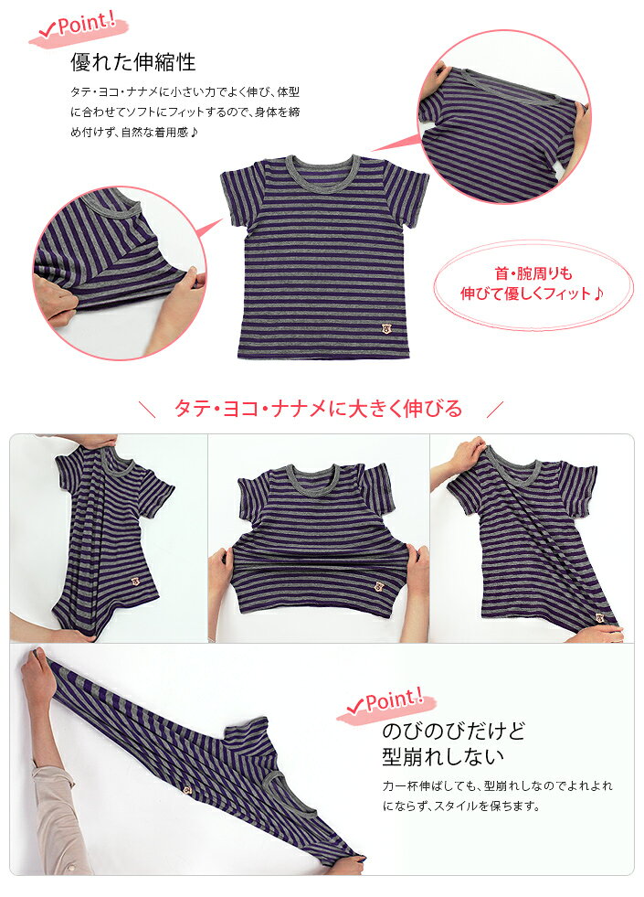 ＜売り尽くし＞日本製 ストレッチ ボーダー Tシャツ 半袖 / キッズ 子供 こども 男...