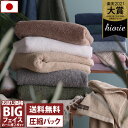 日本製 ホテルスタイルタオル ビッグフェイスタオル 【圧縮】 【お試しSALE】 楽天1位受賞 / 約40×100cm タオル 小さめ バスタオル 厚..