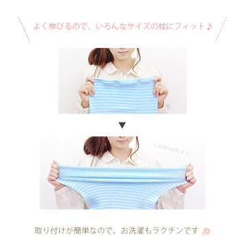 【50%OFFクーポン】日本製 のびのび パイル ピローカバー / 約35〜43×55〜63cm対応 寝具 枕カバー タオル地 ギフト 1枚 バーゲン