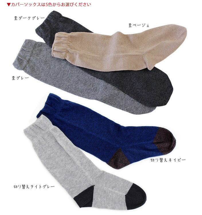 日本製 【 冷え取り 先丸靴下 】 コットン カバー 靴下 重ねばき専用 Mサイズ ハイソックス / 約22〜24.5cm レディース ソックス 冷え取り靴下 冷えとり靴下 先丸ソックス 先丸 綿 1足