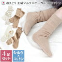 <売り尽くし>日本製 【 冷え取り