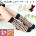 <売り尽くし>日本製 【 冷え取り