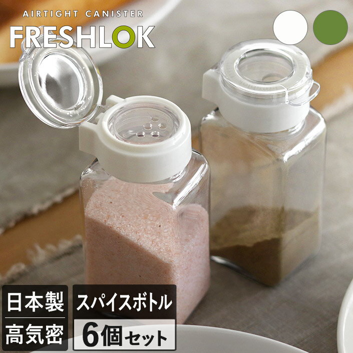 楽天市場】フレッシュロック セールの通販