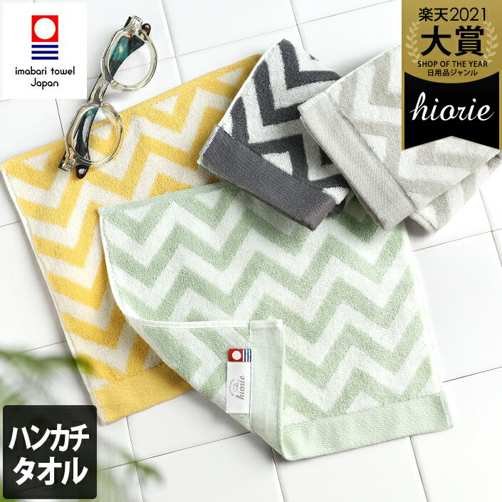 乐天商城 - 今治タオル ハンカチタオル スロー / 約25×25cm 日本製 今治 ハンカチ タオル タオルハンカチ 吸水 北欧 ギフト 1枚