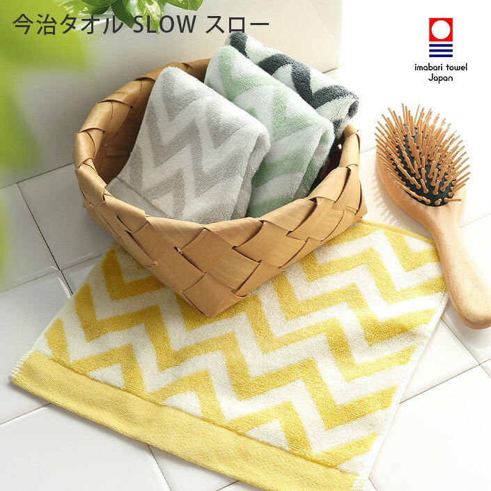 【特価1485円→1300円】 今治タオル ハンカチタオル 3枚セット スロー / 約25×25cm ...