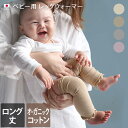 【100円OFFクーポン配布中 5/31 10:00-】 日本製 ベビ...(4)