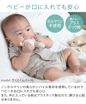 エントリーP10 日本製 鈴 カシャカシャ入り パイル ラトル しろくま顔タイプ / ベビー 赤ちゃん おもちゃ にぎにぎ ガラガラ がらがら 男の子 女の子 出産祝い 出産祝 ギフト