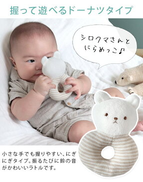 エントリーP10 日本製 鈴 カシャカシャ入り パイル ラトル しろくま顔タイプ / ベビー 赤ちゃん おもちゃ にぎにぎ ガラガラ がらがら 男の子 女の子 出産祝い 出産祝 ギフト