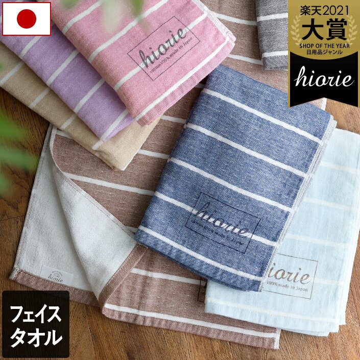 日本製 【速乾 薄手】 ガーゼタオル フェイスタオル ボーダー / 約34×100cm ロング タオル 薄手 コンパクト 吸水 速乾 ギフト 1枚