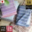 日本製 【速乾 薄手】 ガーゼタオル バスタオル 2枚同色セット ボーダー 楽天1位 / 約60×130cm タオル ..