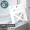 11%OFF 日本製 お風呂用 防カビ 貼るタイプ with BIO / 自然 天然 化学薬品不使用 貼るだけ カビ予防 約3ヶ月 カビ予防 カビ対策 カビ防止...