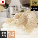 日本製 洗顔専用 クッションガーゼタオル / 約15×40cm 洗顔タオル 専顔タオル 蒸しタオル フェイシャルタオル 美容 スキンケア タオル コンパクト 吸...
