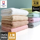 今治タオル 【上質】 フェイスタオル ふわふわリブタオル / 約34×80cm 日本製 今治 タオル 厚手 吸水 ギフト 1枚