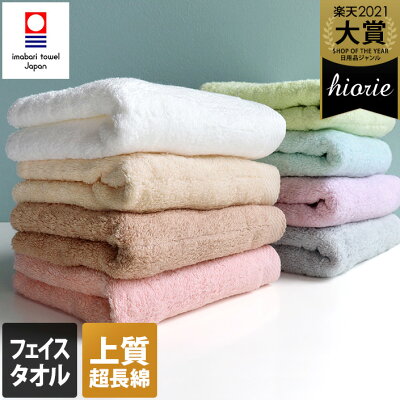 今治タオル 【上質】 フェイスタオル ふわふわリブタオル / 約34×80cm 日本製 今治 タオル 厚手 吸水 ギフト 1枚 - Image 1