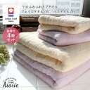 【全品送料無料】<同色4枚セット>日本製 今治タオル ふわふわリブタオル バス2枚+フェイス2枚/今治 バスタオル フェイスタオル タオル 福袋 ギフト