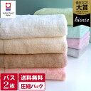 20%OFF 今治タオル 【上質】 バスタオル 2枚同色セット 【圧縮】 ふわふわリブタオル / 約60×120cm 日本製 今治 タオル 厚手 吸水 セット ...