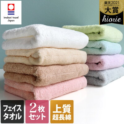 10%OFF 今治タオル 【上質】 フェイスタオル 2枚同色セット ふわふわリブタオル 楽天1位 / 約34×80cm 日本製 今治 タオル 厚手 吸水 ギフト セット まとめ買い 福袋 SALE バーゲン 送料無料 - Image 1