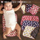 【ベビー雑貨10%OFFクーポン対象】日本製 5重ガーゼ おむつ替え防水シート / 約26×40cm ベビーグッズ おむつ替えシート オムツ替えマット 防水 コ...