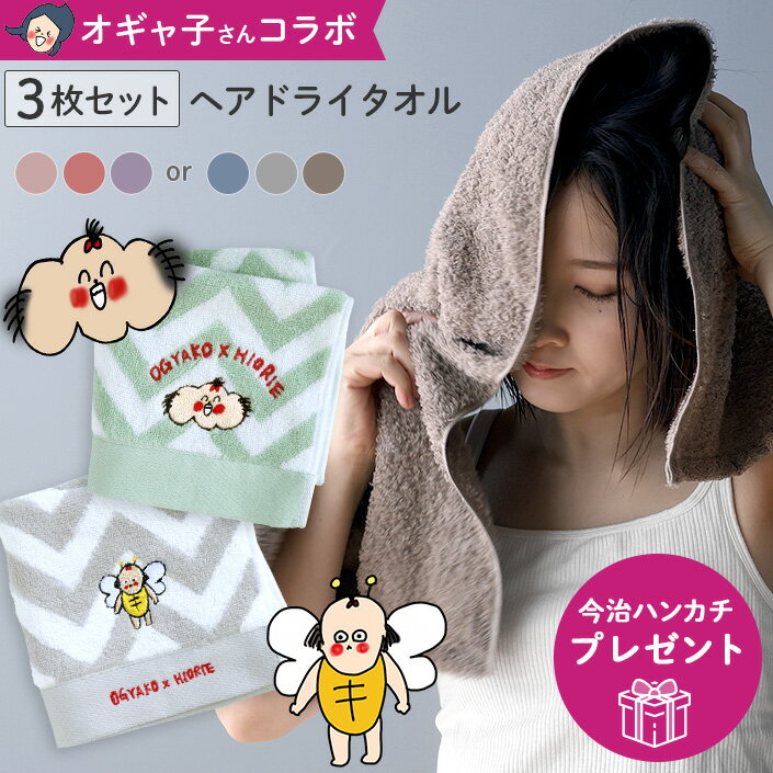 新年に向けてタオルを新調したい方へ》お得なセットが出ます 新年に向けてタオルを新調したい方へ》お得なセットが出ます