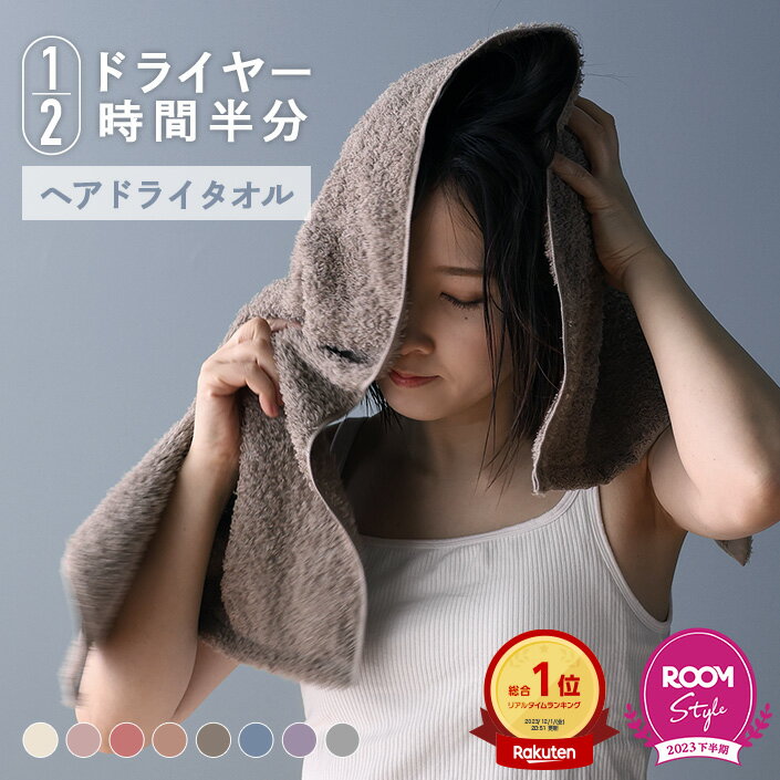 【10％OFFクーポン】日本製 ヘアドライタオル 綿100% ハービー Halfbe 楽天1位 /  ...