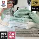 【最大1500円OFFクーポン】 30%OFF 今治タオル 【お値打ち】 ハンドタオル 3枚同色セット リバース / 約34×34cm 日本製 今治 タオル 吸水 速乾 ギフト セット まとめ買い 福袋 SALE バーゲン 送料無料