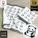 今治タオル 【速乾 薄手】 ガーゼタオル ハンドタオル ぱんだ / 約34×35cm 日本製 今治 タオル 薄手 コンパクト 吸水 速乾 ベビー 子供 保育園 ...