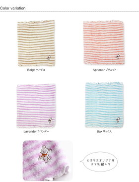 日本製 キッズ のびのび パイル & ガーゼ 腹巻き / ベビー 子供 子ども 腹巻 はらまき ハラマキ 冷え対策 ボーダー 国産 ギフト