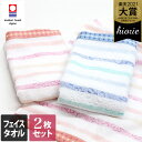 今治タオル 【お値打ち】 フェイスタオル 2枚セット ボーダージャガード リリック / 約34×80cm 日本製 今治 タオル 吸水 速乾 ギフト セット まと...
