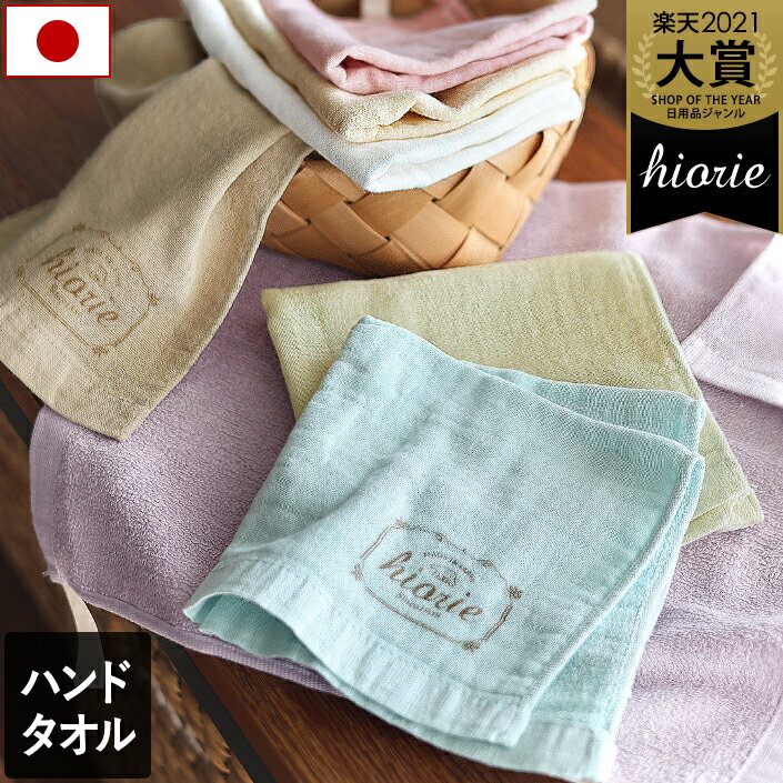日本製 【速乾 薄手】 ガーゼタオル ハンドタオル ナチュラル / 約34×35cm タオル タオルハンカチ ハンカチタオル 薄手 ループ付 コンパクト 吸水 ...