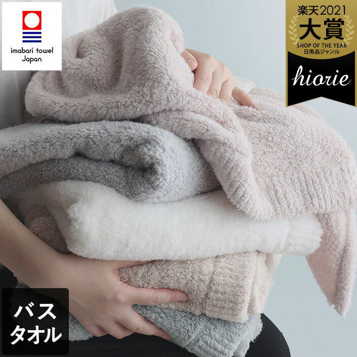 今治タオル 【上質】 バスタオル わたつぼみ 綿蕾 / 約60×120cm 日本製 今治 タオル バスタオル ボリューム 厚手 吸水 ギフト 1枚のサムネイル