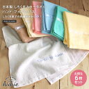 【全品送料無料】<同色6枚セット>日本製 しろくま カラー タオル バス2枚+フェイス2枚+ハンド2枚/タオル バスタオル フェイスタオル ハンドタオル フェイス バス 福袋 ギフト