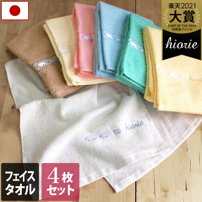 50％OFF 半額 日本製 フェイスタオル 4枚同色セット しろくまカラータオル / 約34×87cm タオル 吸水 速乾 ギフト セット まとめ買い 福袋 SALE バーゲン 送料無料のサムネイル