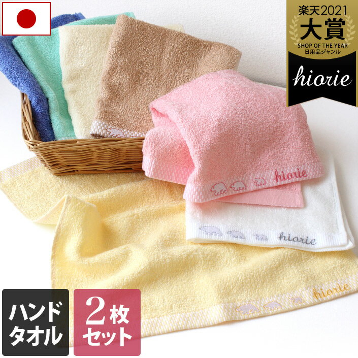 日本製 ハンドタオル 2枚同色セット しろくまカラータオル / 約34×35cm タオル 吸水 速乾 ギフト セット まとめ買い 福袋 バーゲン 送料無料のサムネイル