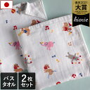 14%OFF 日本製 【速乾 薄手】 ガーゼタオル バスタオル 2枚同柄セット サーカス柄 / 約62×124cm タオル 薄手 コンパクト 吸水 速乾 ベビー...