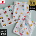 日本製 【速乾 薄手】 ガーゼタオル ハンドタオル リトルフレンド柄 / 約34×34cm タオル 薄手 ループ付 コンパクト 吸水 速乾 ベビー 子供 保育園...